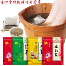 华佗拾遗【90包艾草泡脚药包】驱湿气艾叶包足浴包益母草老姜藏红花浴足剂 【艾草藏红花老姜益母草】共120包