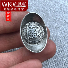 维恩克 钱币收藏古币仿古大清银库白铜银元宝财进宝老银锭影视道具520情人节礼物