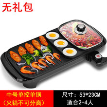 火锅烧烤一体锅家用多功能两用韩式无烟电烤盘烤肉机涮烤刷炉鸳鸯 (新款带煎蛋孔)中号涮烤方锅/2-4人适用