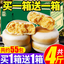 绿豆饼整箱装馅饼干早餐糕点心小吃充饥夜宵休闲零食 绿豆饼500g+肉松饼500g(2箱)