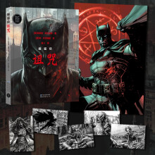 蝙蝠侠：诅咒   （美）布莱恩·阿扎瑞罗 著，（美）李贝尔梅霍 绘   黑暗迷离的DC黑标系列作品  世图DC英雄漫画书籍