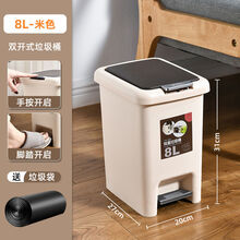 大号垃圾桶脚踏式家用创意卫生间客厅卧室厨房家用带盖厕所垃圾筒 8L双开式【米色】送垃圾袋 均码