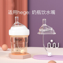 适配新加坡hegen奶瓶奶嘴重力球吸管通用赫根奶瓶配件水杯吸管嘴硅胶水杯鸭嘴奶嘴带重力球 适配hegen奶瓶吸管学饮嘴（适合6月以上宝宝使用