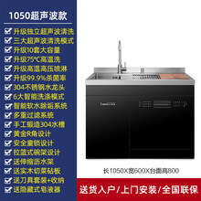 超声波集成水槽洗碗机一体柜家用厨房消毒柜全自动烘干刷碗机 一米零五升级超声波
