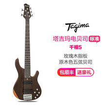 Tagima塔吉玛 贝斯BASS成人儿童入门初学TW65/TW73四弦五弦电贝司 【顺丰】千禧 原木色 五弦贝斯+送大礼包