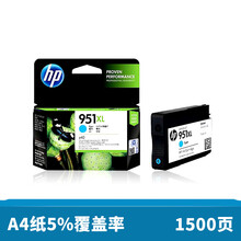 适用惠普HP950墨盒8100 8600 8610 8620 251DW 276DW打印机951XL 原装951XL大容量蓝色【1500页】 【A4纸5