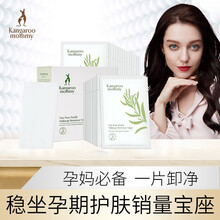 袋鼠妈妈 孕妇卸妆湿巾 孕妇化妆品 孕妇护肤品 孕妇茶树净颜鲜透卸妆湿巾 温和亲肤深度清洁30片/盒 1盒装