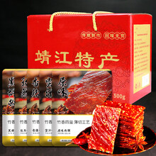 靖江特产猪肉脯独立小包装礼盒整箱500g/250g网红休闲零食送礼 【礼盒装500g】蜜汁味5包 猪肉脯