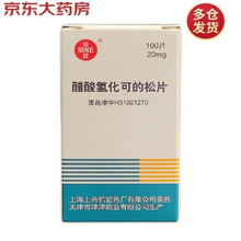 信谊 醋酸氢化可的松片 20mg*100片