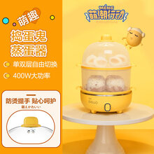 美的（Midea）捣蛋鬼蒸蛋器自动断电一人家用早餐鸡蛋羹多功能小型煮蛋神器 黄色-双层