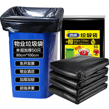 洁成特大号垃圾袋80*100cm*50只加厚黑色平口塑料袋商用物业酒店环卫干湿分类特大垃圾桶袋