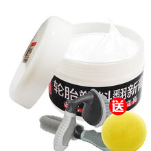 汽车用品轮胎光亮剂翻新膏轮胎蜡车蜡油持久防水防老化增黑保护剂 轮胎翻新膏+轮胎刷+轮毂刷+海绵