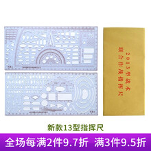 君绘 13战术级联合作战指挥尺精装皮套18军事指挥尺套装标图工具战术指挥绘图尺子战术战役参谋 新款2013型指挥尺（灰色）