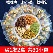 胖大海菊花茶罗汉果甘草金银花组合可搭枇杷清润咽喉肺老师保护嗓子养生茶叶 胖大海罗汉果茶
