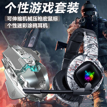 本手 电竞机械鼠标有线游戏专用 绝地求生吃鸡自动压枪宏cf穿越火线无后座lol和平精英电脑笔记本鼠标 终结者 银色硬件压枪宏鼠标+个性迷彩涂鸦游戏耳机