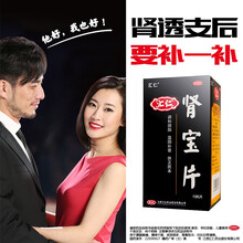 汇仁肾宝片126片/盒调和阴阳温阳补肾扶正固本用于腰腿酸痛精神不振 阳痿早泄 夜尿频多畏寒怕冷a 【三盒装】原品3盒+万通关节止痛膏
