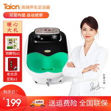 泰昌（Taicn）TC-5196 足浴盆全自动按摩洗脚泡脚桶加热恒温洗脚机家用电动泡脚桶 TC-5196