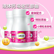 钙尔奇碳酸钙 维生素D维K液体钙软胶囊成人中老年补钙钙片胶囊 28*3盒/共84粒