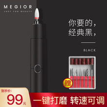 【美甲师推荐】美际美甲打磨机充电便携式多功能指甲打磨笔小型电动打磨修甲卸甲去死皮陶瓷头专业工具 经典黑