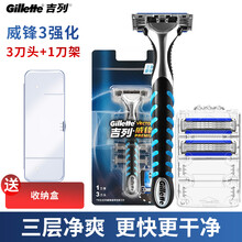 吉列威锋3系手动刮胡刀剃须刀老式锋速男士刀架刀头三层刀片 1刀架3刀头
