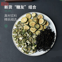 唯香铺番石榴干茶500g+青钱柳古树嫩叶80g+秋葵干茶200g