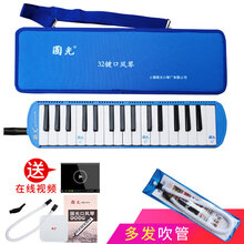 国光口风琴32键37键黑色硬帆布包幼儿园小学初中教学初学口吹琴 32键蓝色硬帆布包+1吹