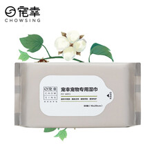 宠幸 宠物湿巾猫咪狗狗擦屁股泰迪去眼泪痕祛味湿纸巾 宠物用品80抽