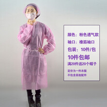 一次性手术衣加厚无纺布防护服隔离衣防尘纹绣工作服打农药实验服 粉色橡筋袖口 2XL