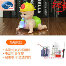 迪士尼礼物宝宝学爬玩具婴儿引导爬行6-12八个月8六9电动爬娃5神器7爬爬娃娃 充电)奶瓶爬娃(有灯 1首音乐)
