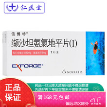 倍博特（EXFORGE）缬沙坦氨氯地平片(I) 7片/盒