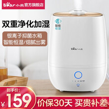 小熊（Bear） 空气加湿器 家用大容量卧室办公室智能恒湿香薰 4L JSQ-A40A2 金色