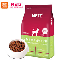 玫斯（metz）狗粮 小型成犬幼犬泰迪博美法斗通用型无谷粮 小型犬成犬粮1.5kg