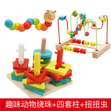 Disney/迪士尼【清仓】小孩子玩的串珠早教婴儿玩具6-12个月儿童益智力玩具0-1-2岁3周岁宝 趣味动物绕珠+四套柱+扭扭虫