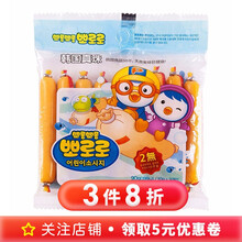 韩国进口 宝噜噜儿童DHA鳕鱼肠 宝宝零食 芝士 玉米鱼肉肠 香肠 套装  鱼肠 DHA智慧鳕鱼肠