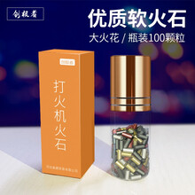 打火机火石粒打火石适用于ZP火机煤油打火机火石通用火石棉线散装火石 约100粒【混色】