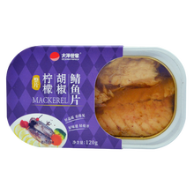 大洋世家中日合作大洋の鮪大洋世家即食金枪鱼吞拿鱼罐头各口味单罐tuna色拉寿司拌饭下饭三明治材料 【洋】鲭鱼120g单罐