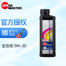 速马力日本进口705小彩虹5W-30全合成高性能汽车机油润滑油1L