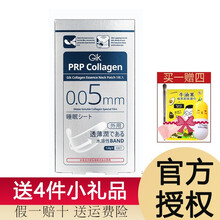 韩国GIK胶原蛋白眼膜颈膜淡化黑眼圈细纹抗皱去颈纹提拉紧致肉皮贴套盒 gik胶原蛋白颈膜