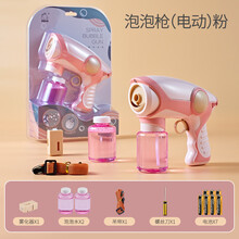 Onshine 弹力烟雾泡泡机泡泡枪魔法棒水吹泡泡儿童玩具 抖音网红同款儿童生日礼物魔法棒【礼盒版 烟雾泡泡枪吸塑装粉色+螺丝刀1+电池7
