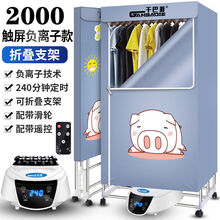 侨源 烘干机家用速干衣神器干衣机小型风干机大容量烘衣机衣服除螨 【蓝色猪】负离子遥控2000触屏四键