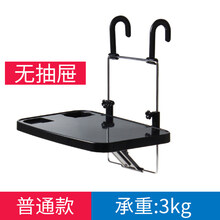 汽车折叠桌板奥迪a4l适用别克gl8后排小桌板车载可折叠汽车座椅后座餐桌板办公电脑桌 一代 普通款