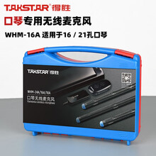 无线麦克风拾音器舞台演出扩音古筝二胡木吉他孔小提琴乐器专用定制 得胜16A口琴无线拾音麦