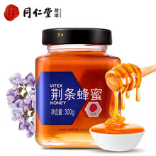 北京同仁堂 荆条蜂蜜300g 荆条蜜 单花蜂蜜