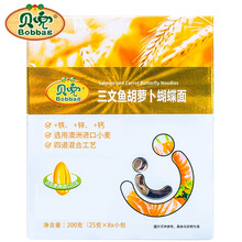贝兜宝宝面条 儿童果蔬菜营养面宝宝面条 小小面 碎碎面 儿童面条蝴蝶面片 胡萝卜三文鱼-蝴蝶面