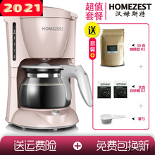 咖啡机家用小型全自动迷你煮咖啡壶小型迷你滴漏煮泡茶一体机 茱萸粉 单机