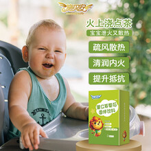 施贝安蒲公英菊花金银花青果甘草莲子宝宝成长营养补充剂清清宝固体饮料 两盒【5g*28袋*2】