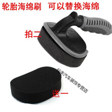 轮胎海绵上光刷 轮胎刷 轮胎蜡刷 可换海绵 轮胎打蜡刷 补充装海绵