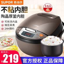 苏泊尔（SUPOR）电饭煲电饭锅3l多功能智能预约家用迷你电饭锅小微压蒸煮预约定时不粘内胆宿舍便携 4L棕色（24小时预约 不沾内胆）