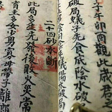 杨公秘传风水二十四山秘传分金六十亡命与仙命风水地理复古线装历原件复印