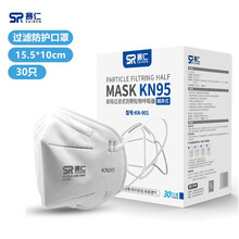 赛仁 KN95 高效过滤防护口罩 30只装 防粉尘防雾霾口罩